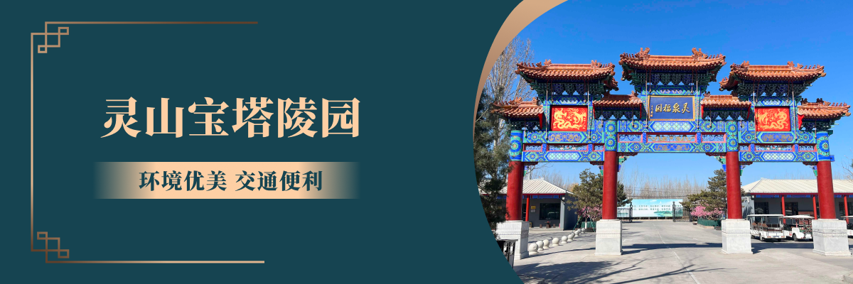 灵山宝塔顶部背景图